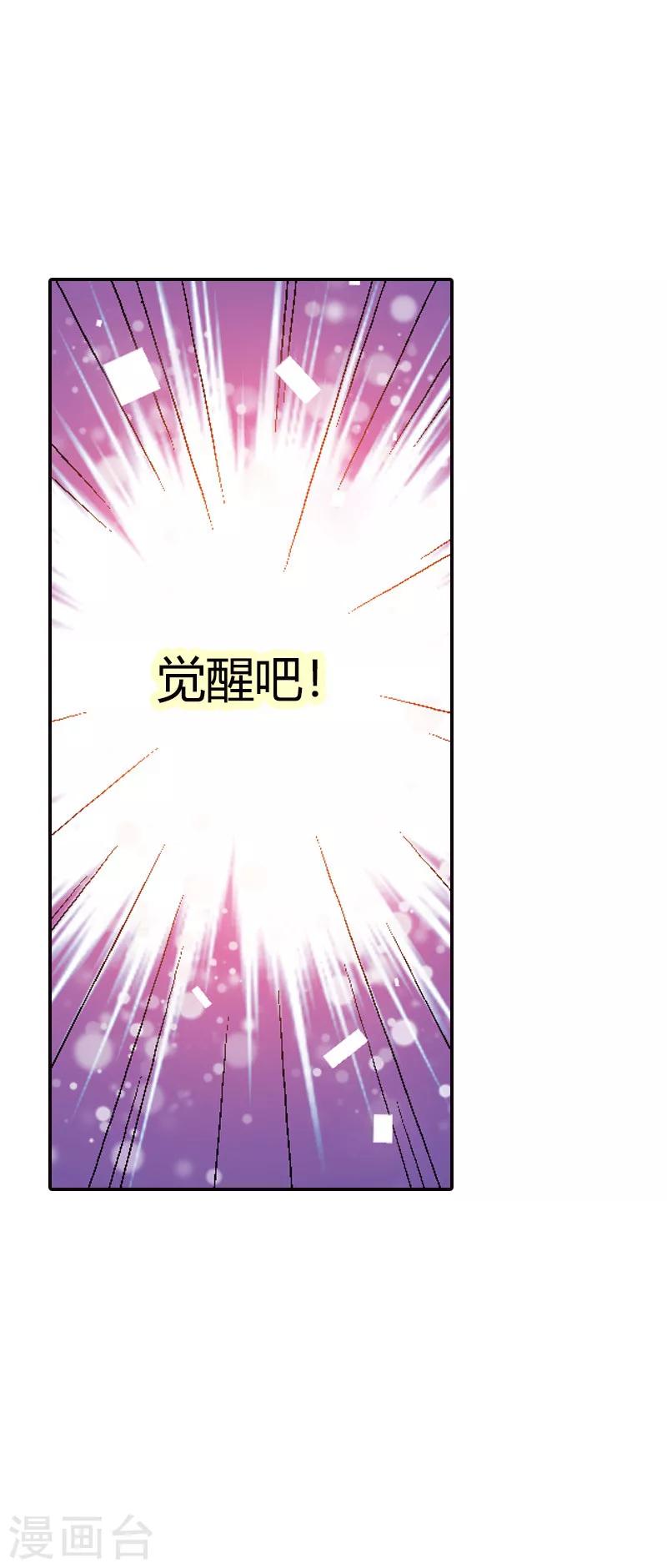 第21话 弱爆的家伙(1/2)-第21话