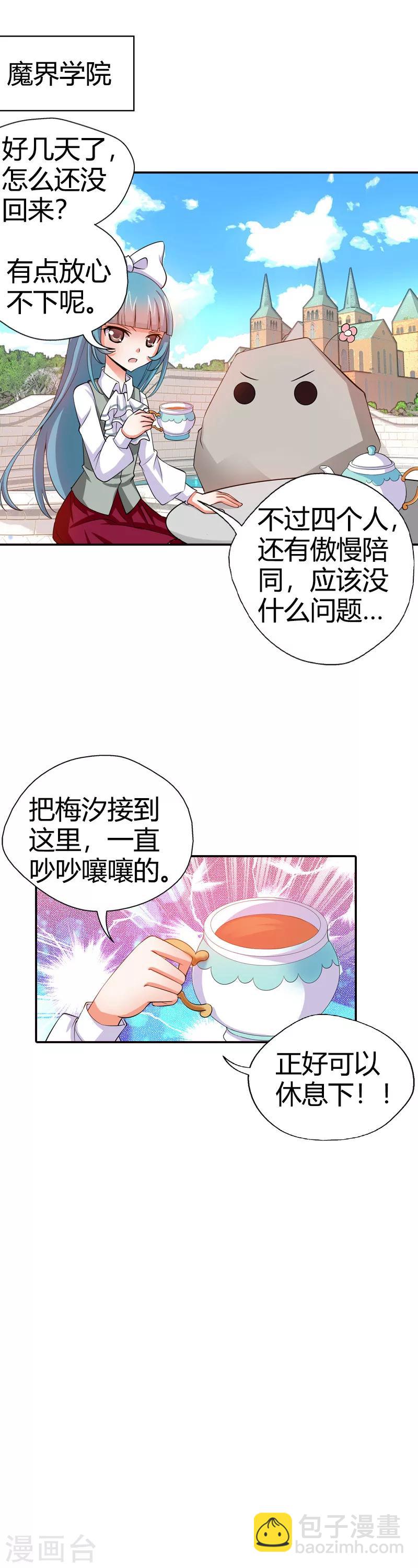 第23话 啊啊！我的小可爱(1/2)-第23话