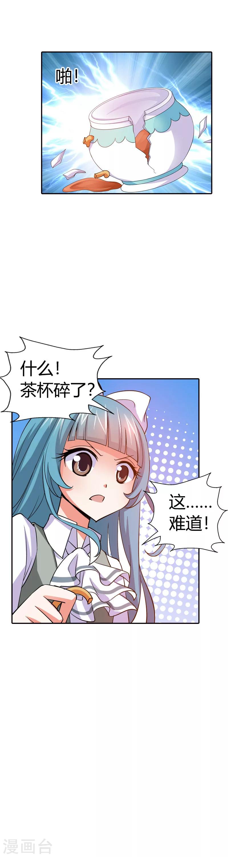 第23话 啊啊！我的小可爱(1/2)-第23话