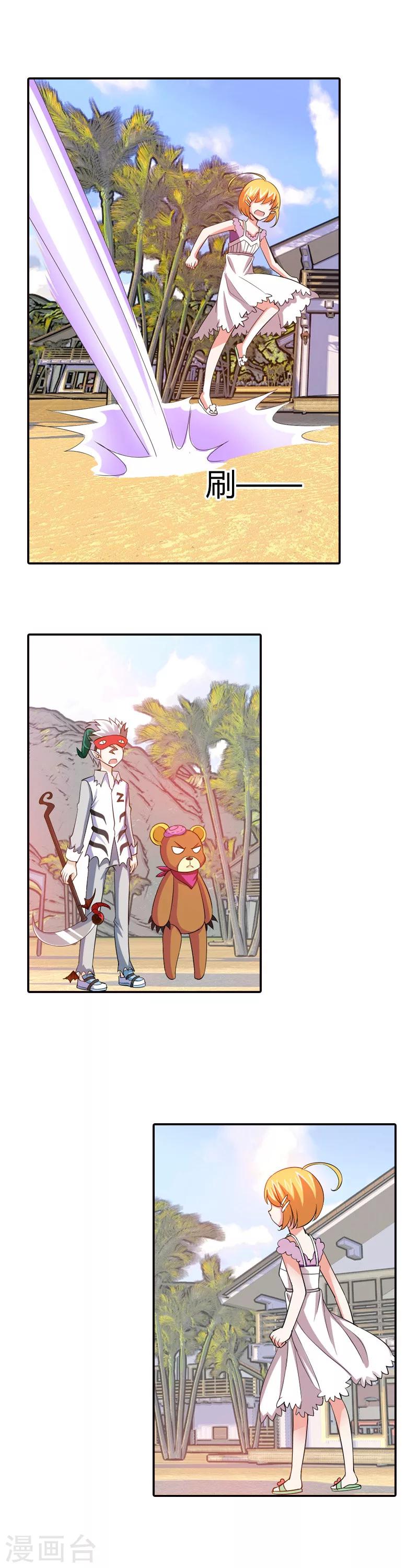 第23话 啊啊！我的小可爱(1/2)-第23话