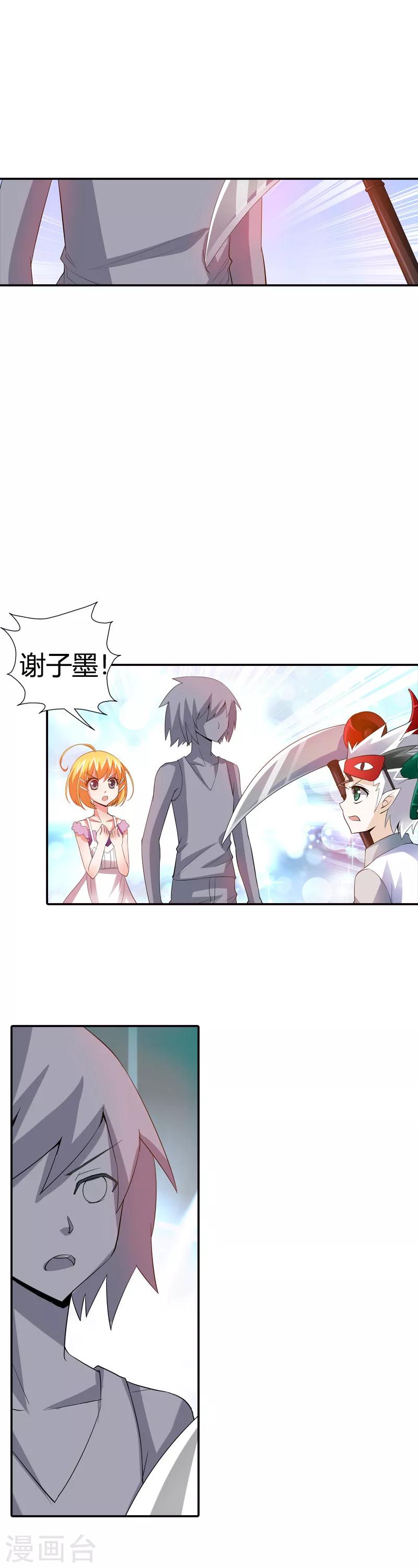 第23话 啊啊！我的小可爱(1/2)-第23话