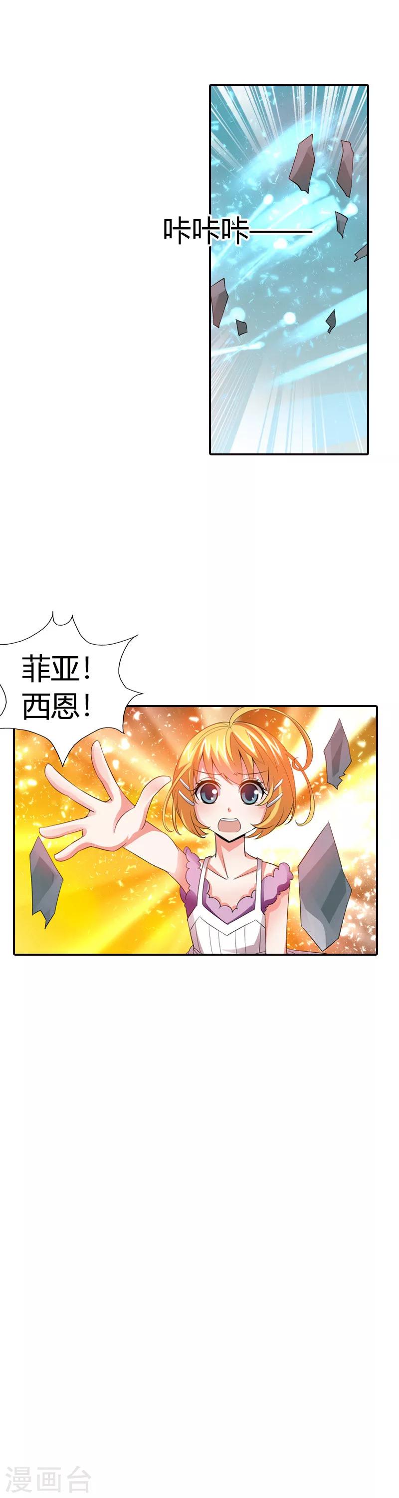 第23话 啊啊！我的小可爱(1/2)-第23话