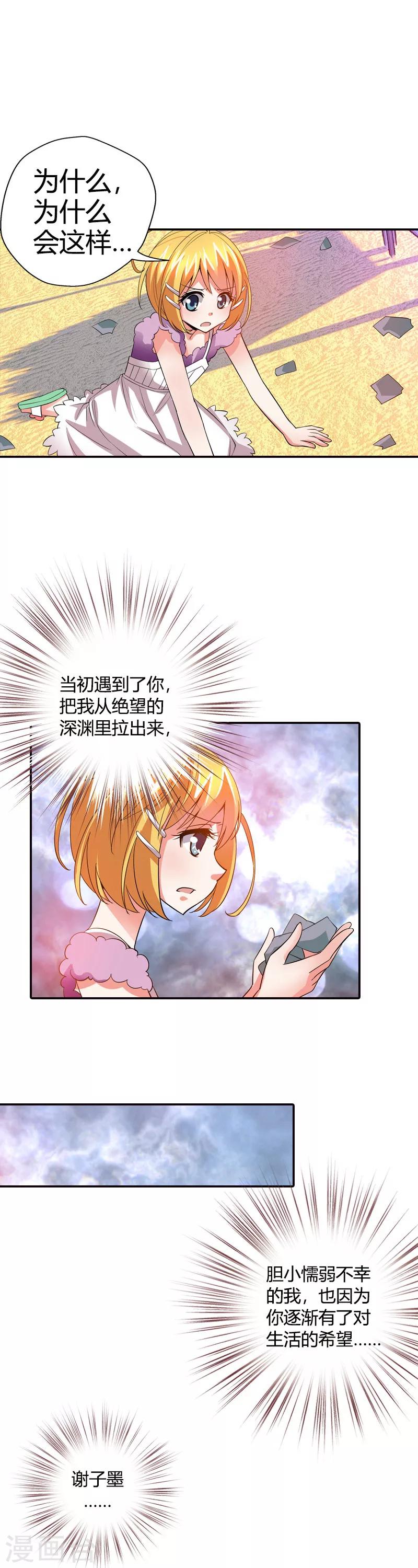 第23话 啊啊！我的小可爱(1/2)-第23话