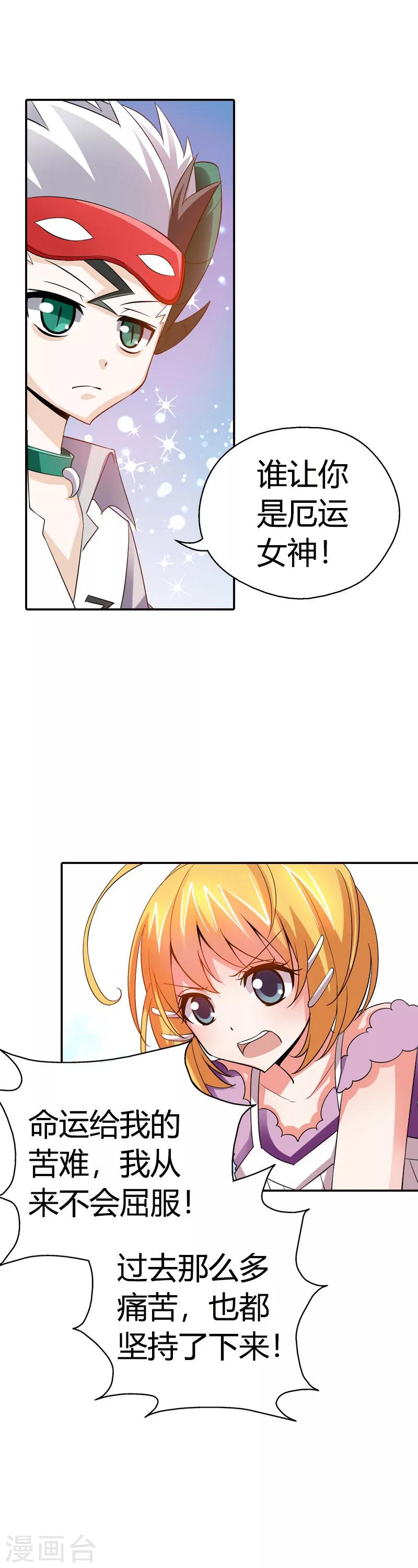 第23话 啊啊！我的小可爱(1/2)-第23话