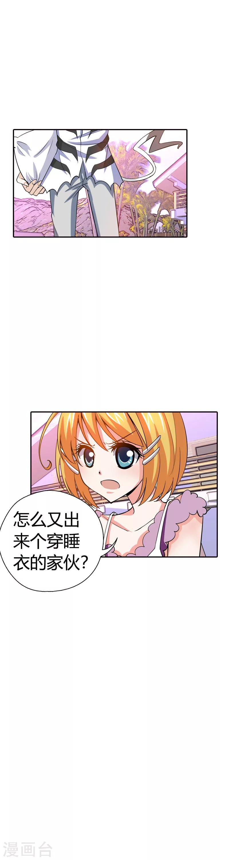 第23话 啊啊！我的小可爱(1/2)-第23话