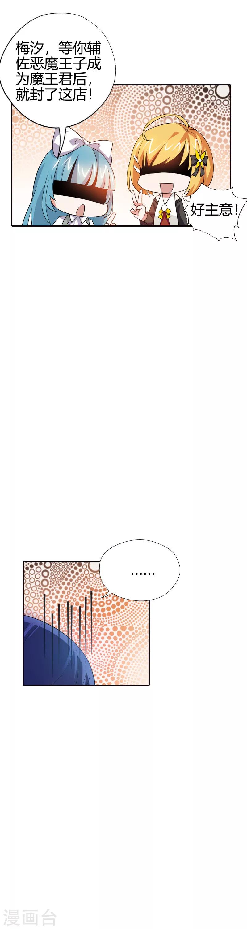 第25话 算你识相(1/2)-第25话