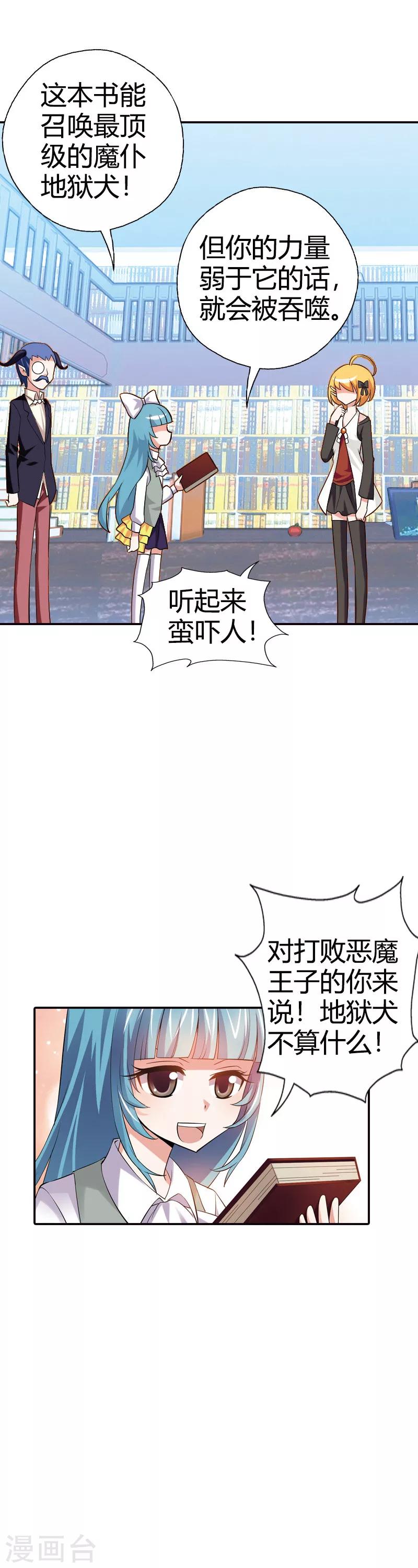 第25话 算你识相(1/2)-第25话