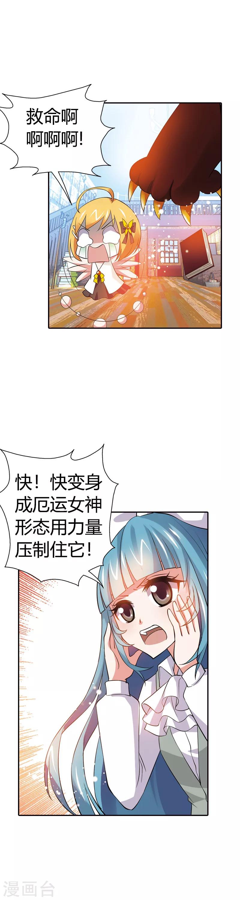 第25话 算你识相(1/2)-第25话