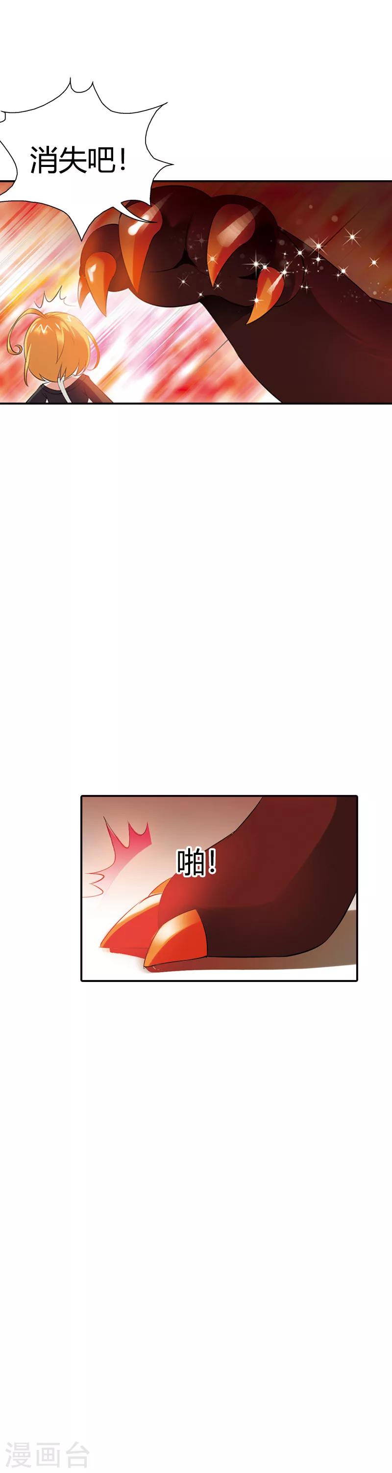 第25话 算你识相(1/2)-第25话