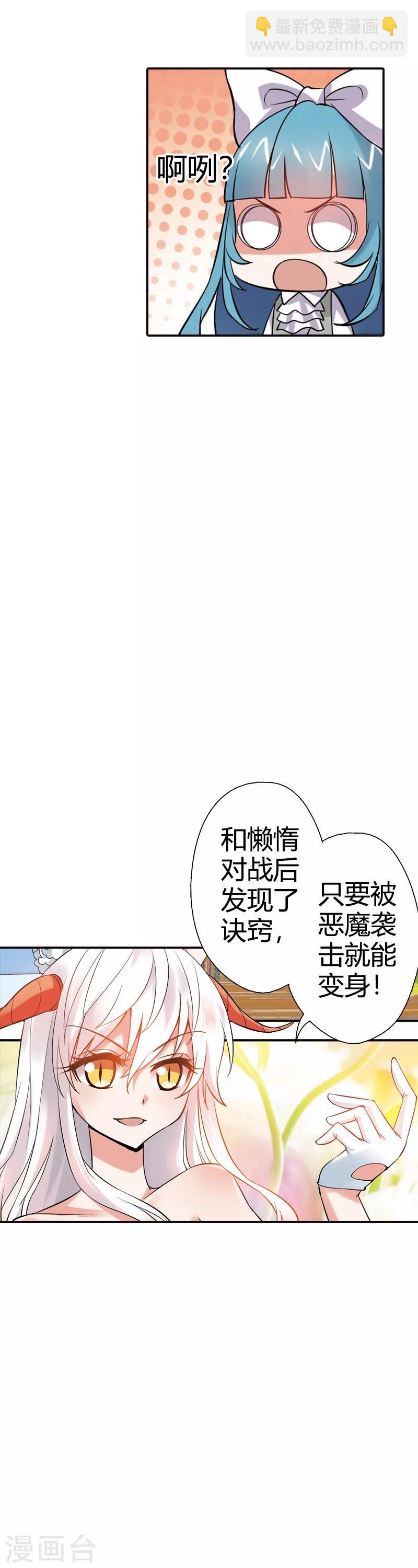 第25话 算你识相(1/2)-第25话