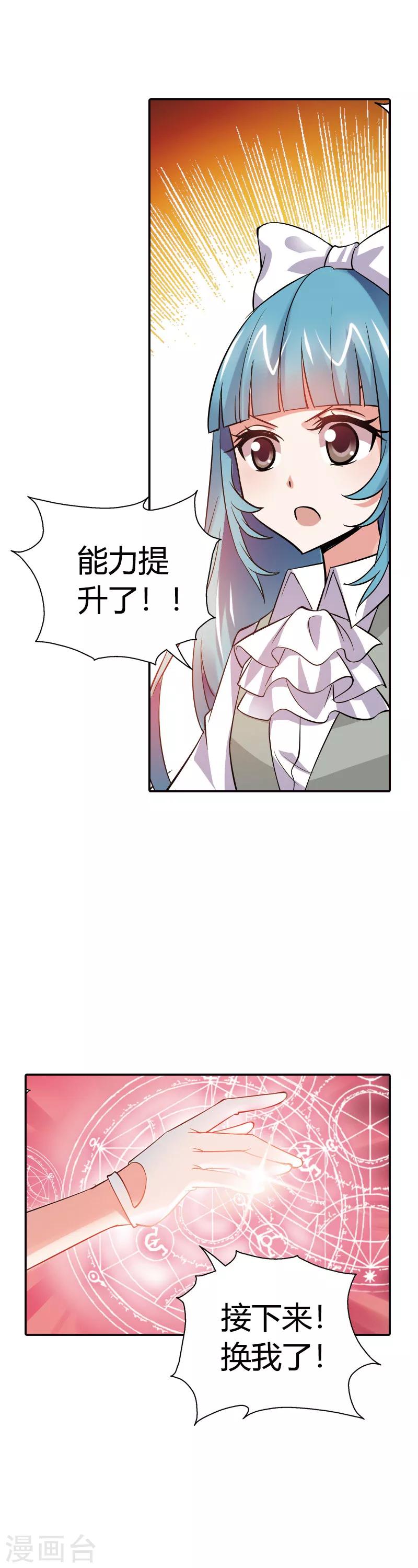 第25话 算你识相(1/2)-第25话