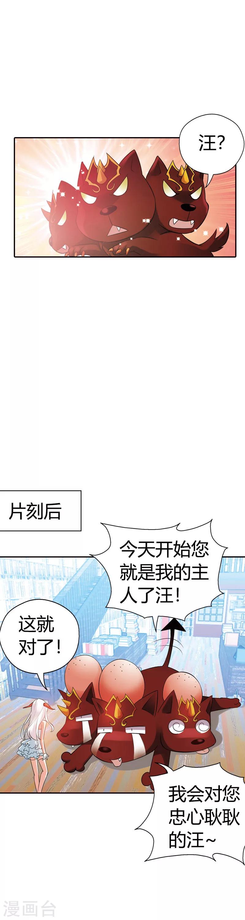 第25话 算你识相(1/2)-第25话