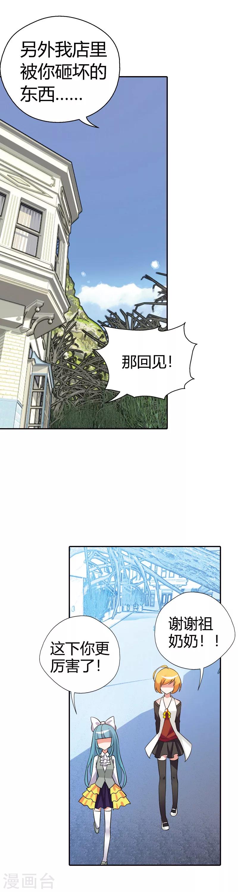 第25话 算你识相(1/2)-第25话