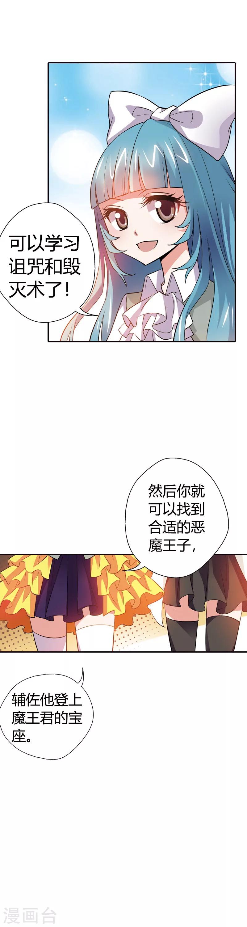 第25话 算你识相(1/2)-第25话