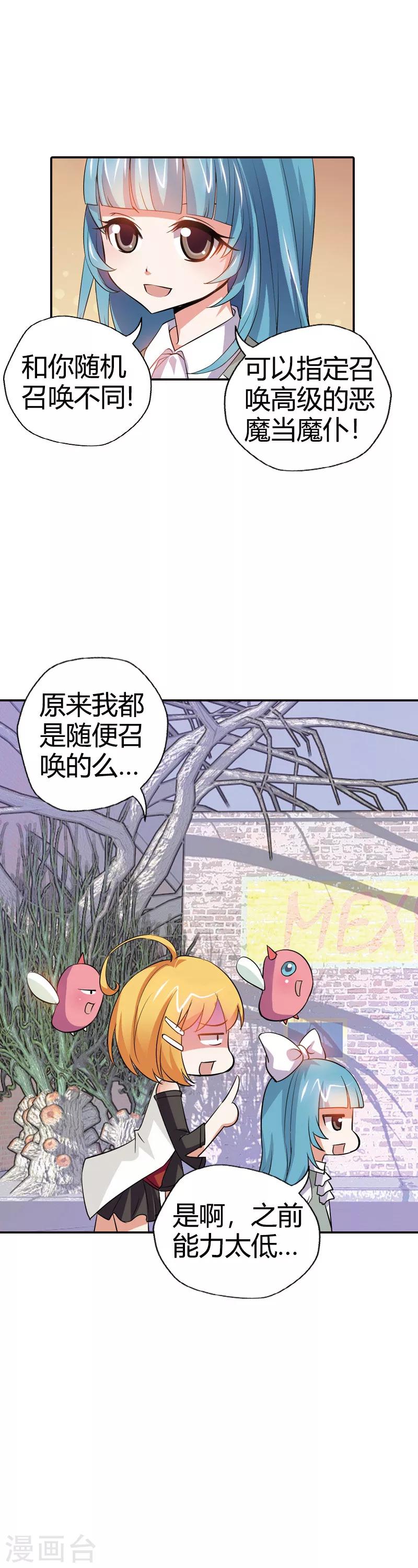 第25话 算你识相(1/2)-第25话