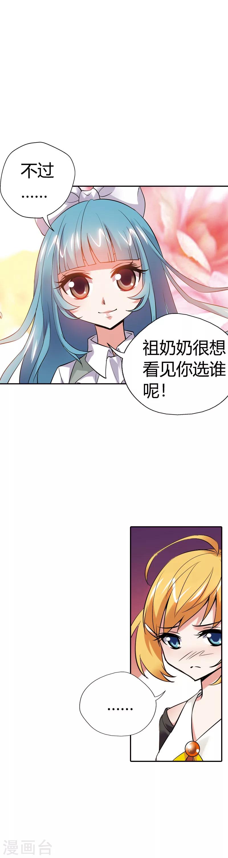 第25话 算你识相(1/2)-第25话