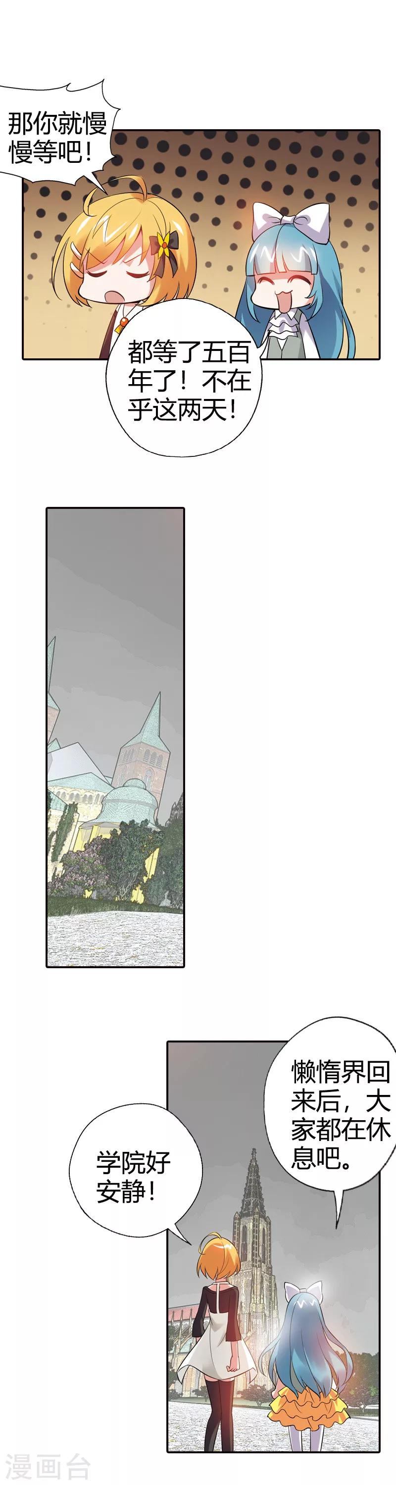 第25话 算你识相(1/2)-第25话