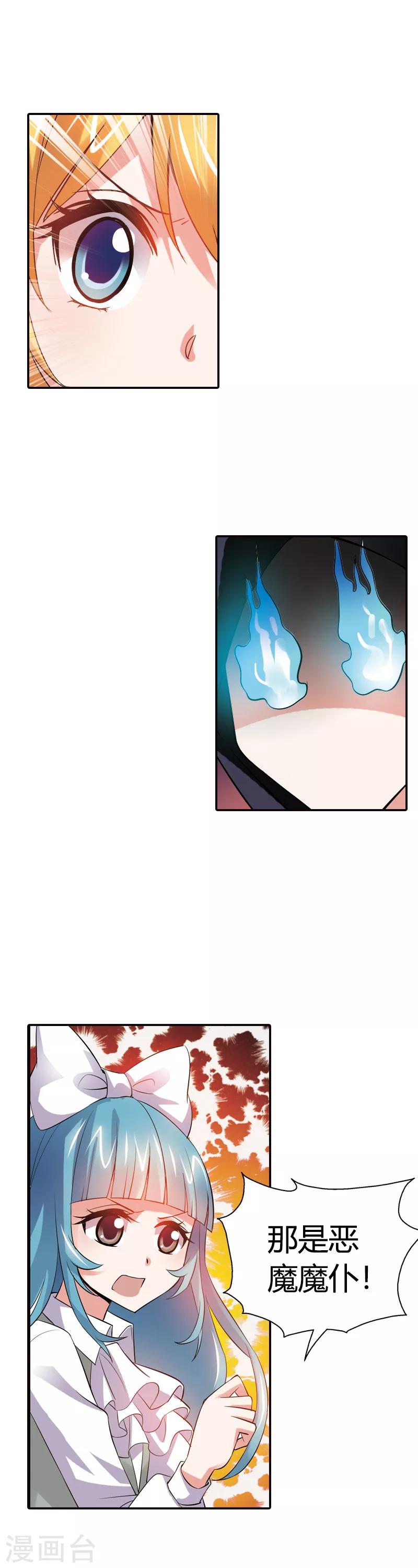 第25话 算你识相(1/2)-第25话