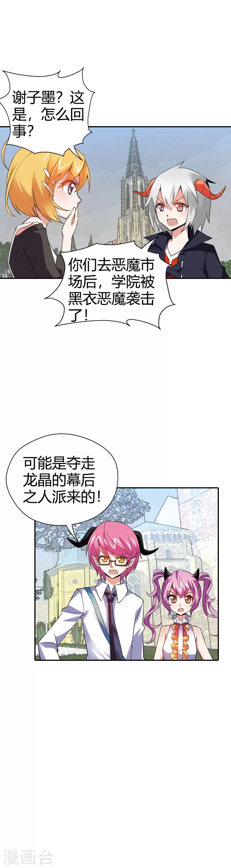 第25话 算你识相(1/2)-第25话