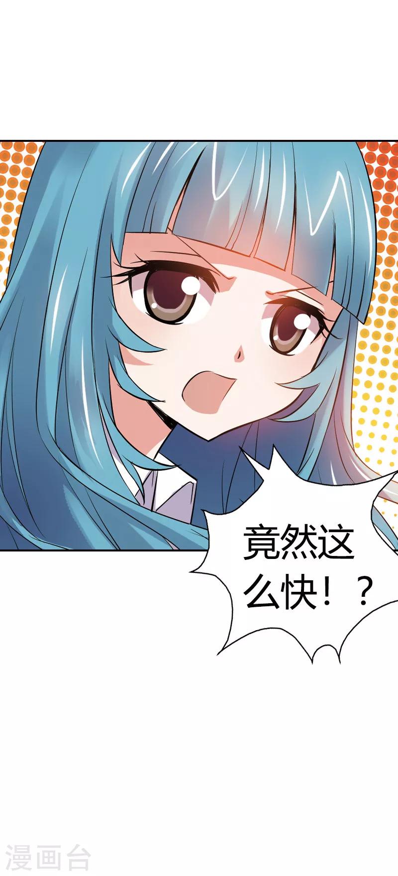 第25话 算你识相(1/2)-第25话