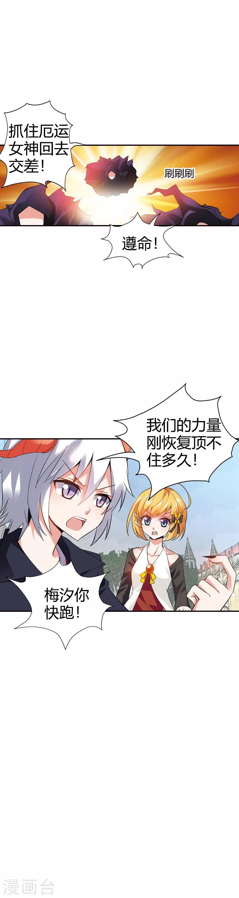 第25话 算你识相(1/2)-第25话