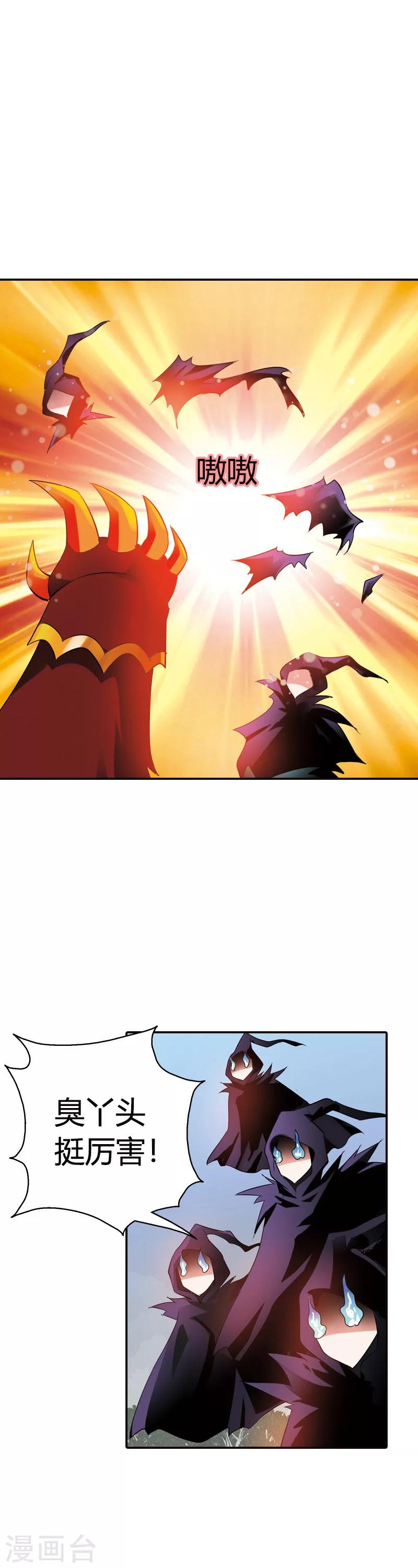 第25话 算你识相(1/2)-第25话