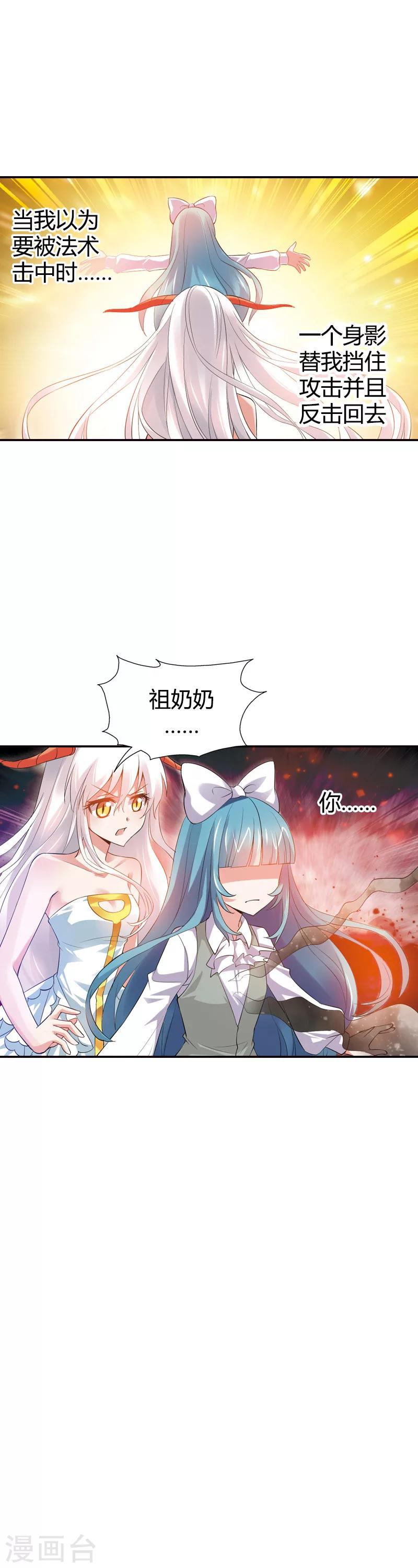 第25话 算你识相(1/2)-第25话