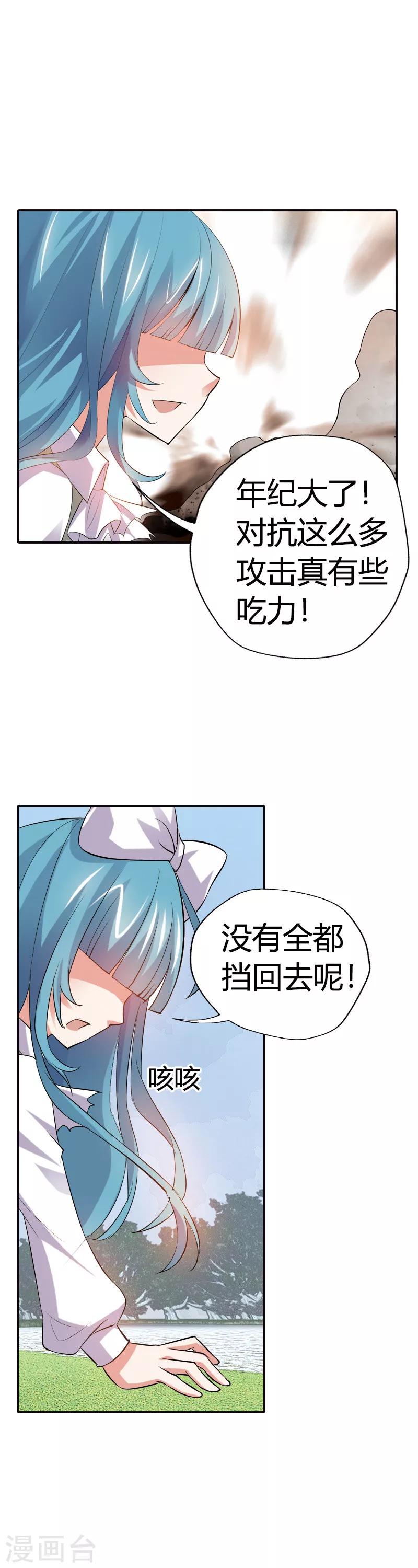 第25话 算你识相(1/2)-第25话