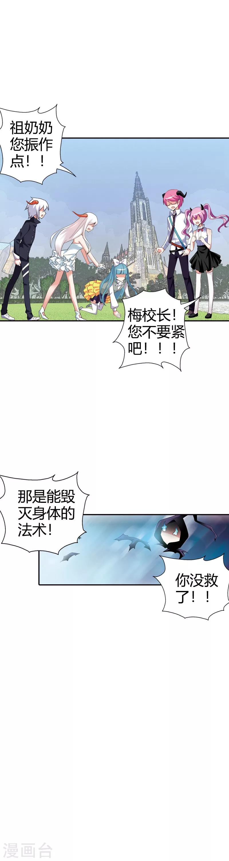 第25话 算你识相(1/2)-第25话