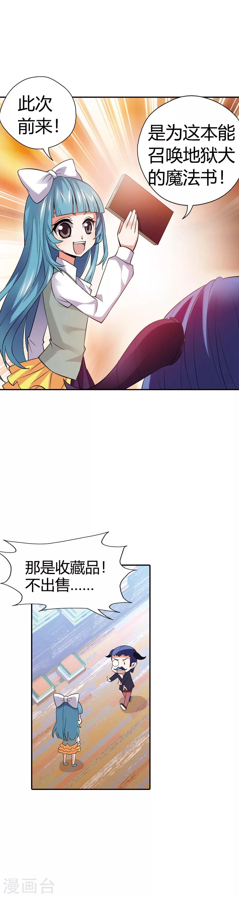 第25话 算你识相(1/2)-第25话