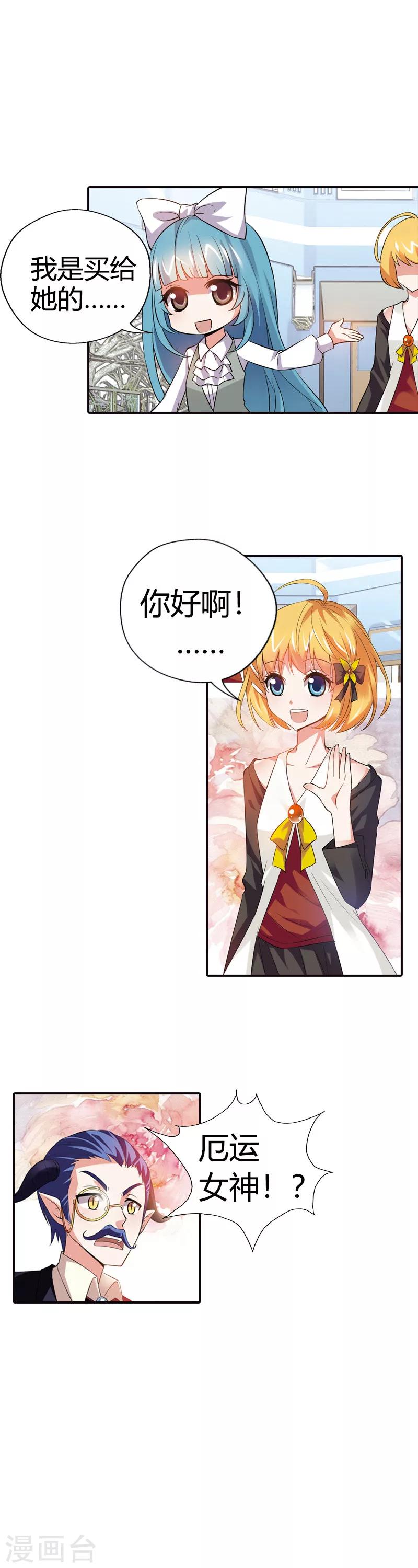 第25话 算你识相(1/2)-第25话