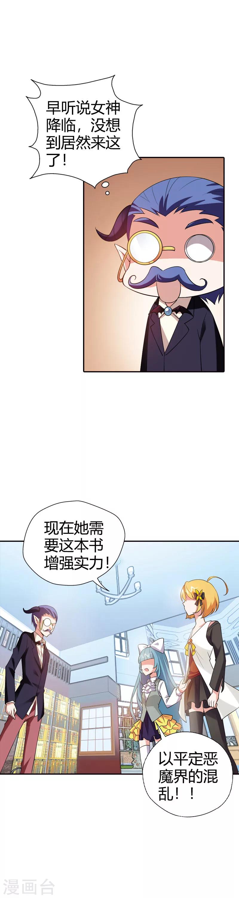 第25话 算你识相(1/2)-第25话