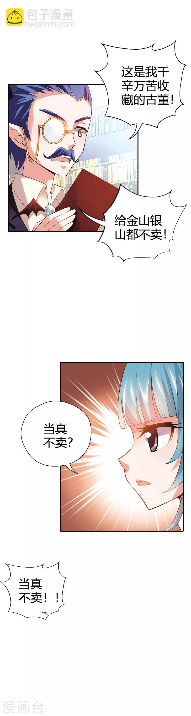 第25话 算你识相(1/2)-第25话