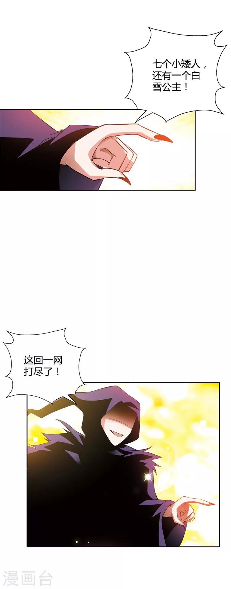 第27话 你终于成为了魔王君(1/2)-第27话