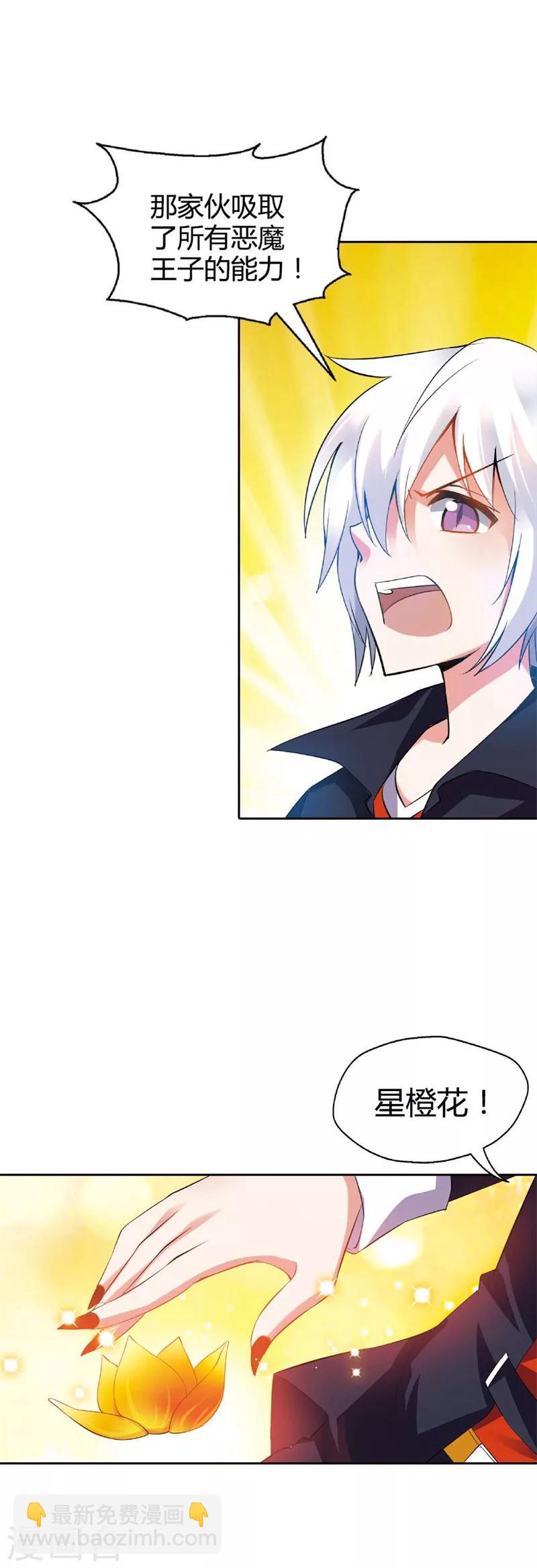 第27话 你终于成为了魔王君(1/2)-第27话