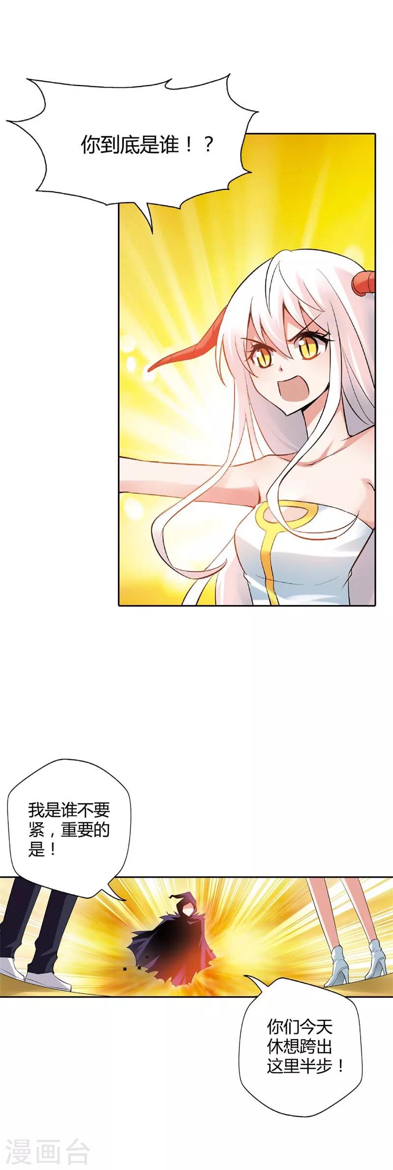 第27话 你终于成为了魔王君(1/2)-第27话