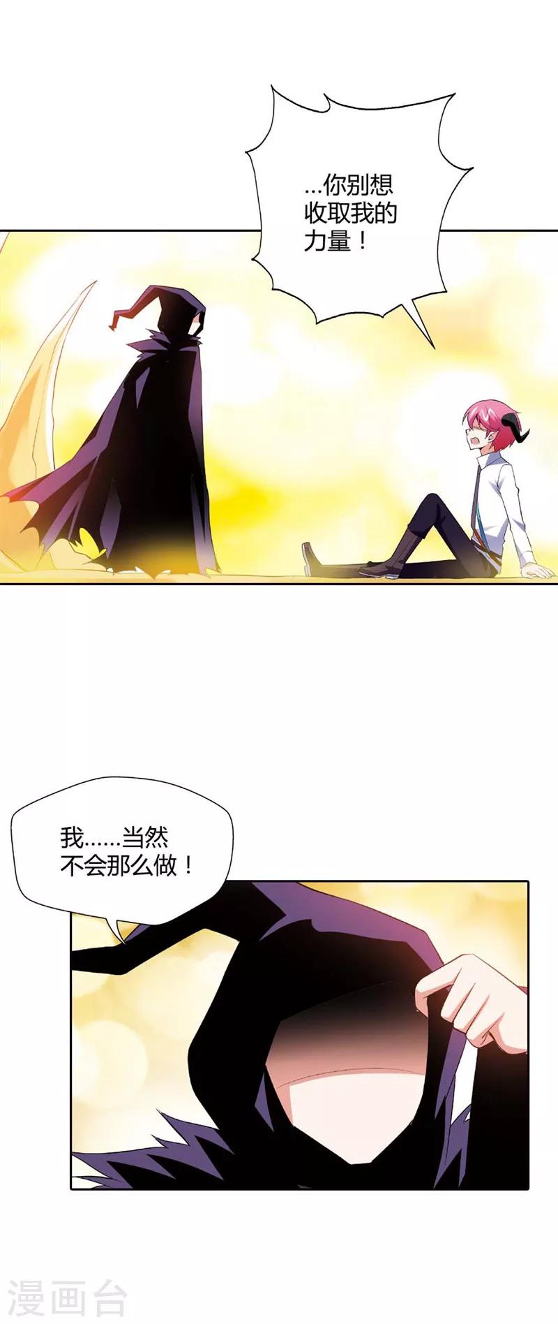 第27话 你终于成为了魔王君(1/2)-第27话