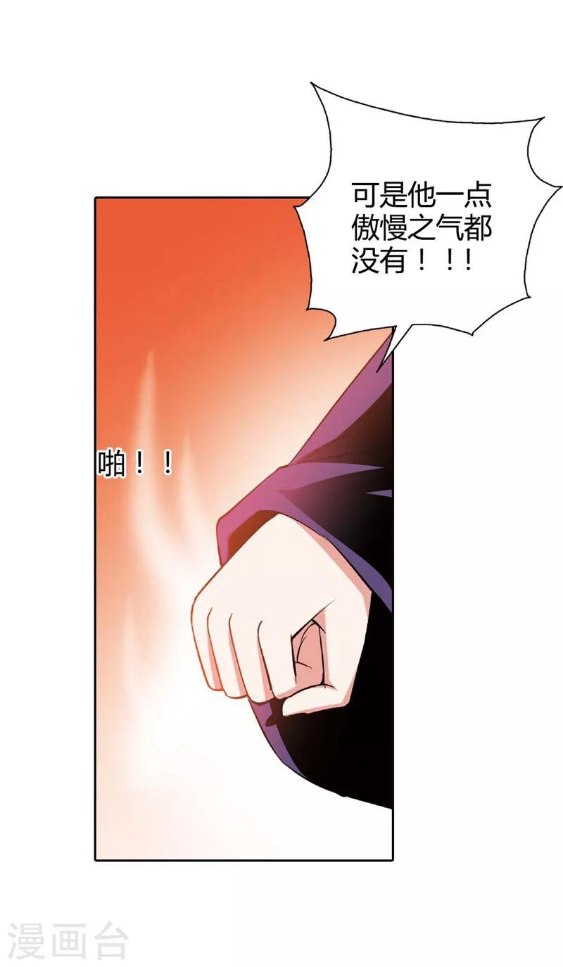 第27话 你终于成为了魔王君(1/2)-第27话