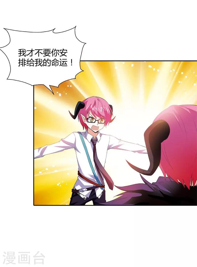 第27话 你终于成为了魔王君(1/2)-第27话