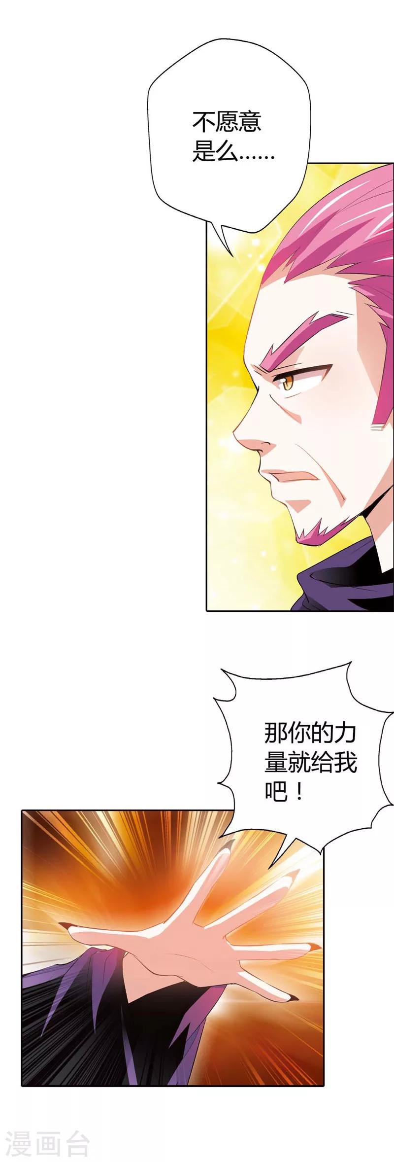 第27话 你终于成为了魔王君(1/2)-第27话