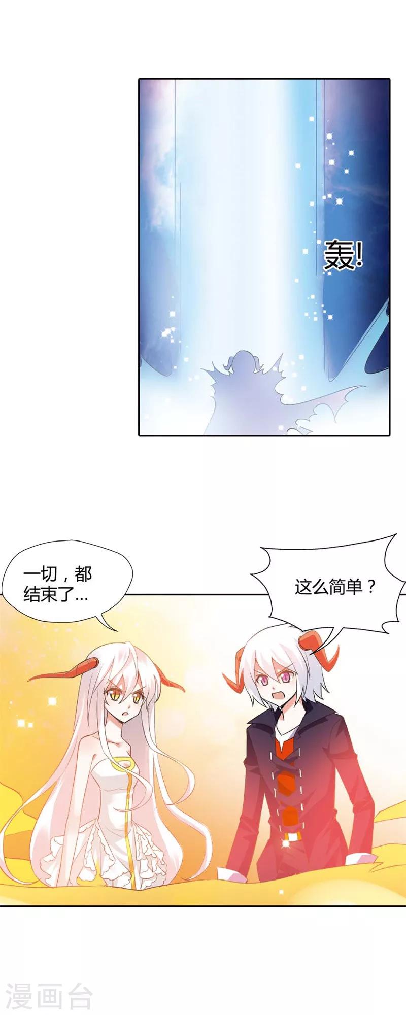 第27话 你终于成为了魔王君(1/2)-第27话