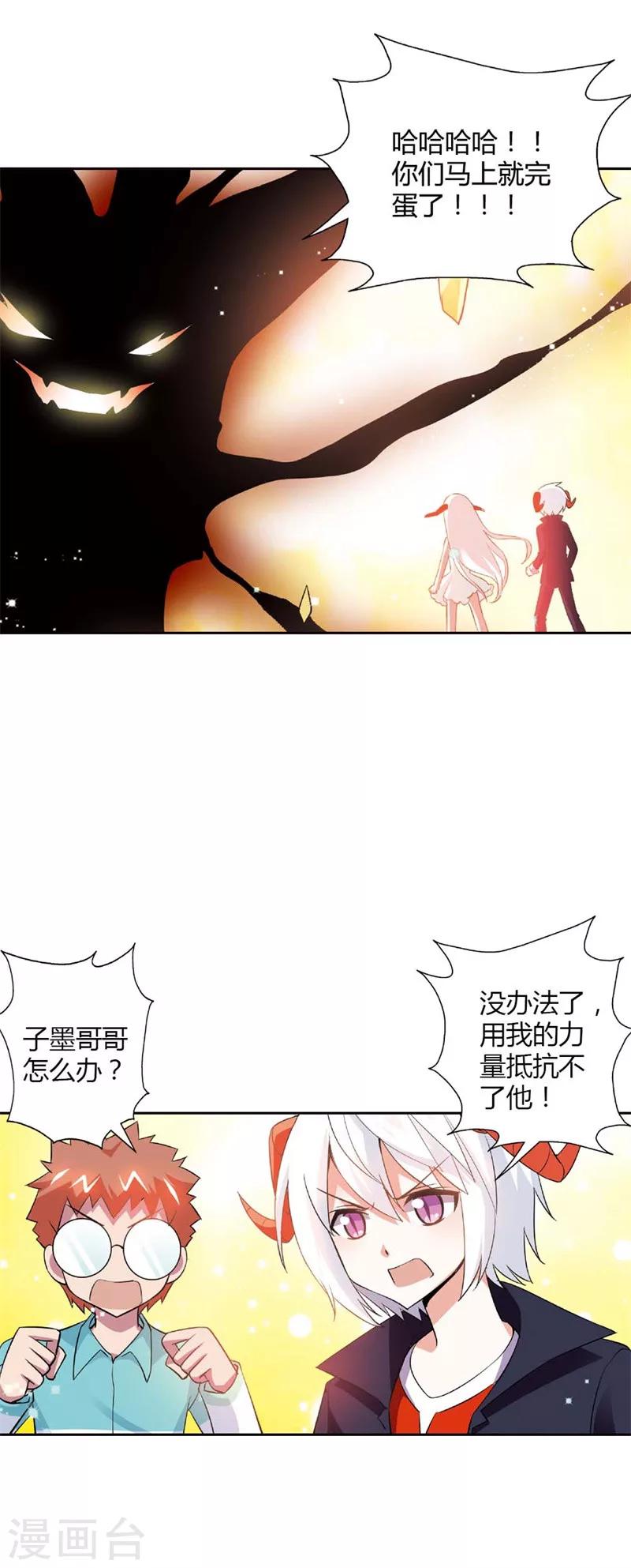 第27话 你终于成为了魔王君(1/2)-第27话