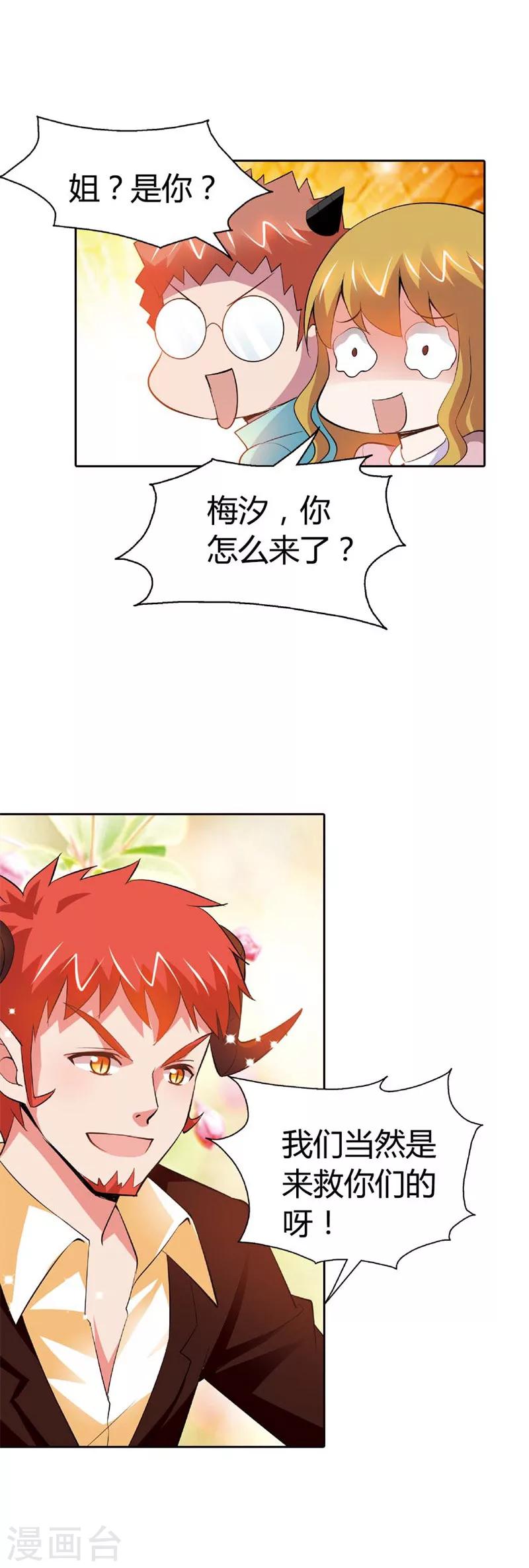 第27话 你终于成为了魔王君(1/2)-第27话