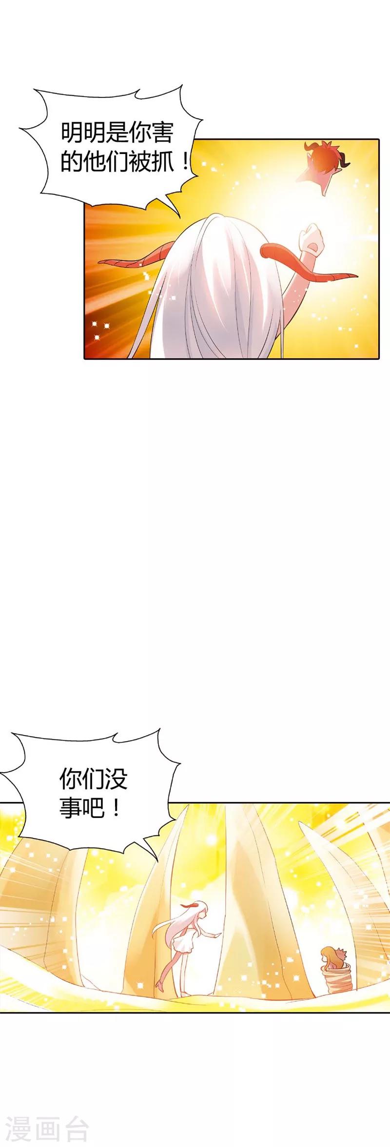 第27话 你终于成为了魔王君(1/2)-第27话