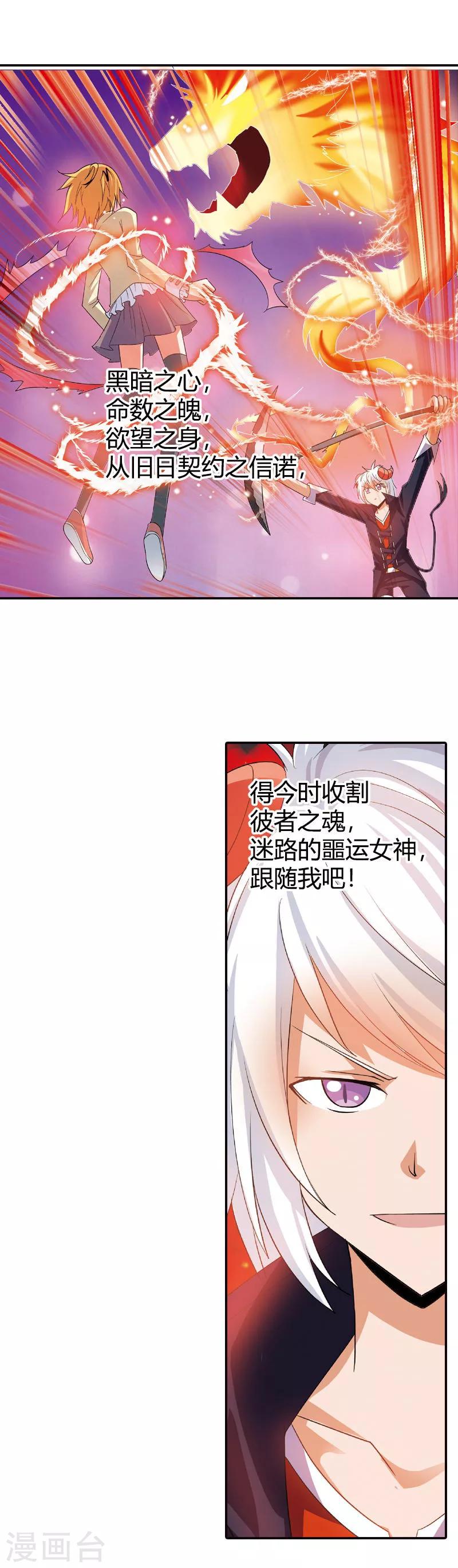 第7话 收割你的灵魂-第7话