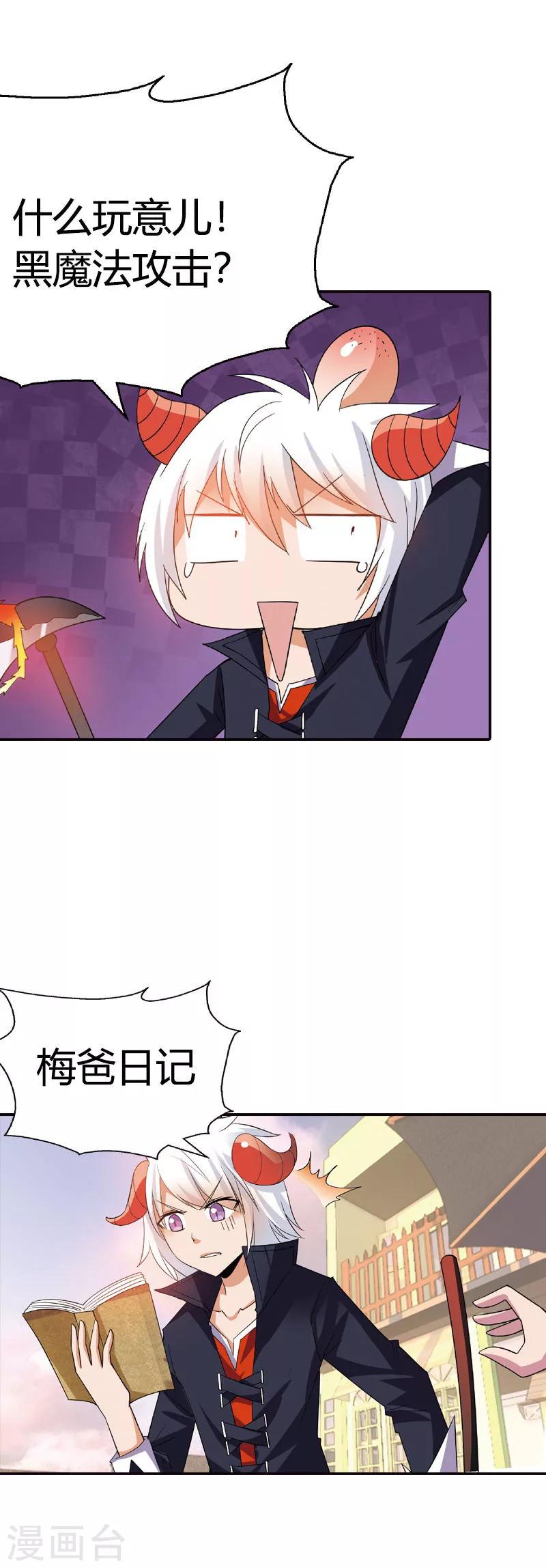 第7话 收割你的灵魂-第7话