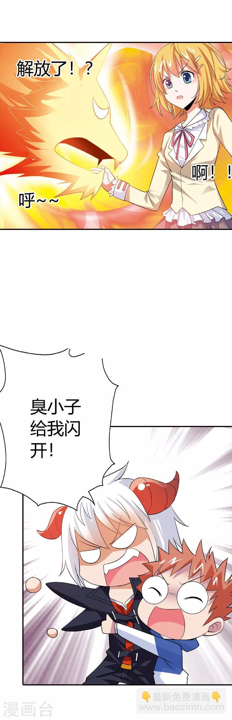 第7话 收割你的灵魂-第7话