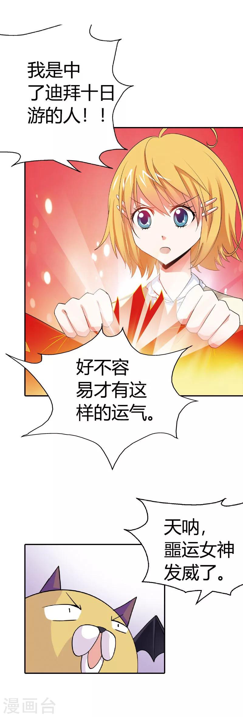 第7话 收割你的灵魂-第7话