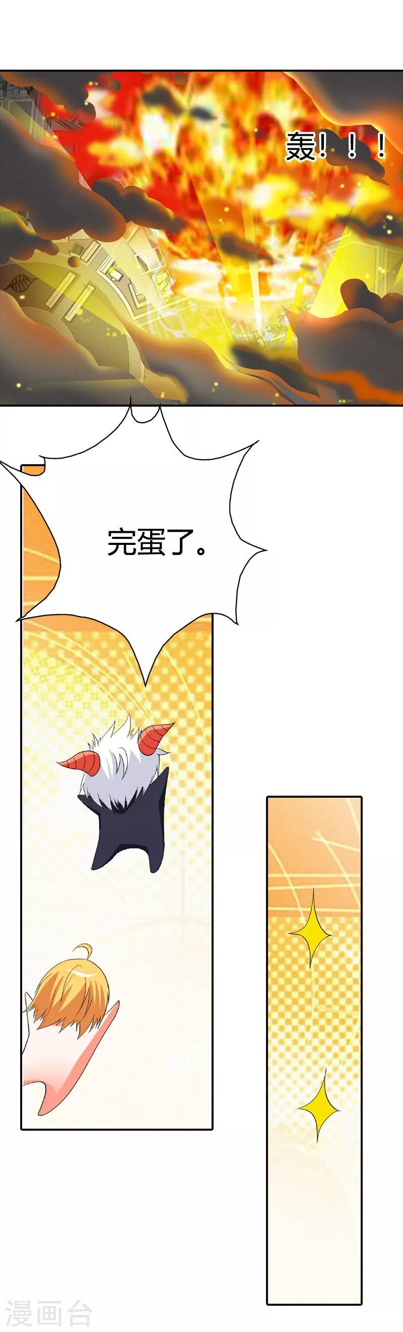 第7话 收割你的灵魂-第7话