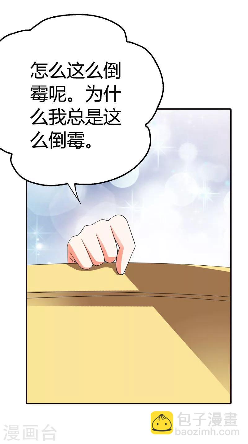 第7话 收割你的灵魂-第7话